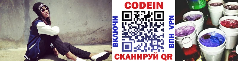 Codein Purple Drank  Купить  Далматово 