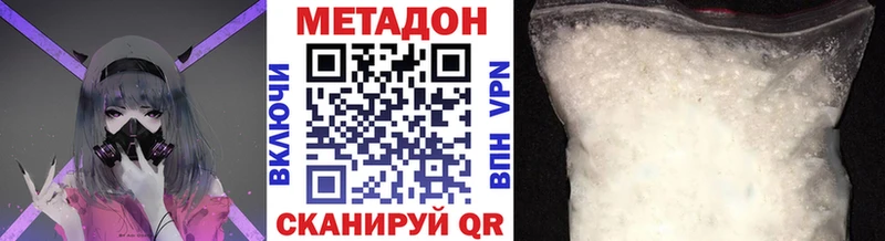 Купить  Далматово  Метадон мёд 