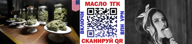 Дистиллят ТГК концентрат  Купить закладки  Далматово 
